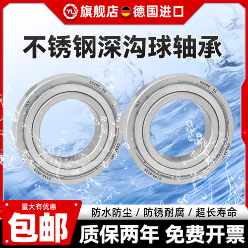 不锈钢轴承304耐腐蚀S6007进口6008高速6009 6010 6011 6012 6013