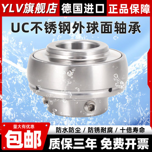 ylv不锈钢外球面轴承 UC209 UC210 UC211 UC212 UC213 UC214 215
