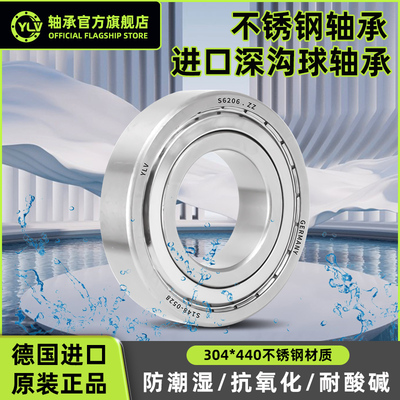 不锈钢轴承304耐腐蚀S6900高速6901进口6902 6903 6904 6905 6906