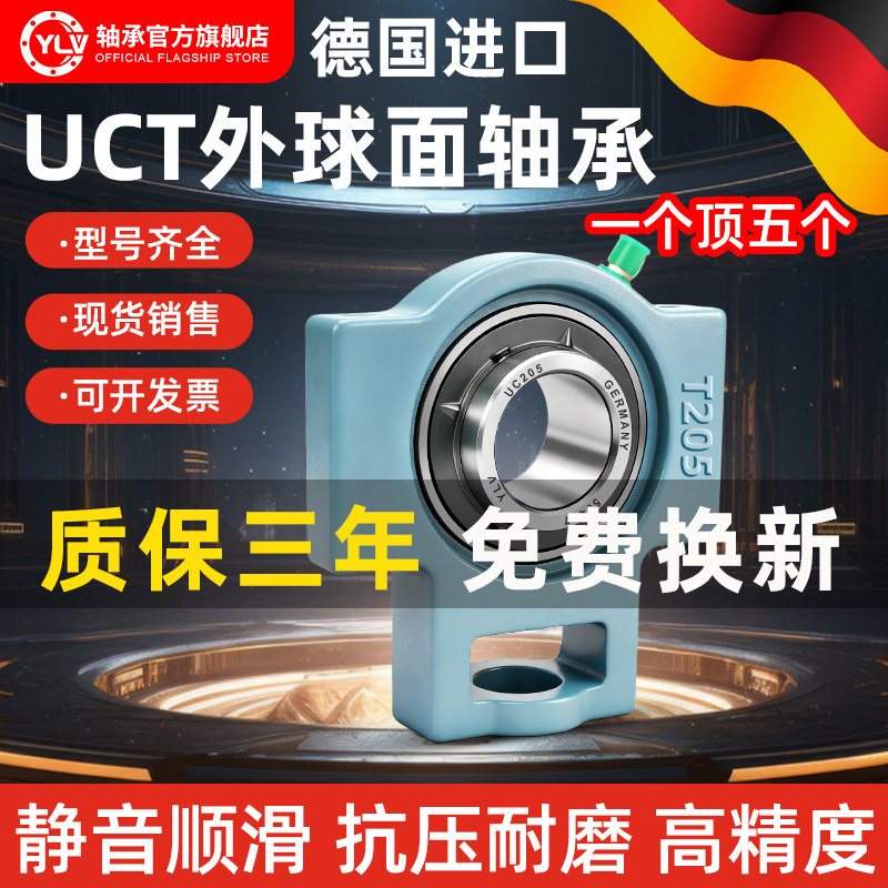 德国原装进口外球面轴承滑道带座