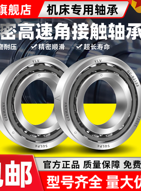 德国进口角接触球轴承7824轴承7826 7828主轴7830配对7832 7834C