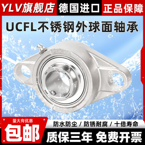 进口菱形不锈钢外球面带座轴承