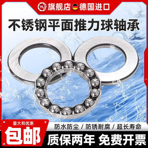 推力球轴承S511065110751108