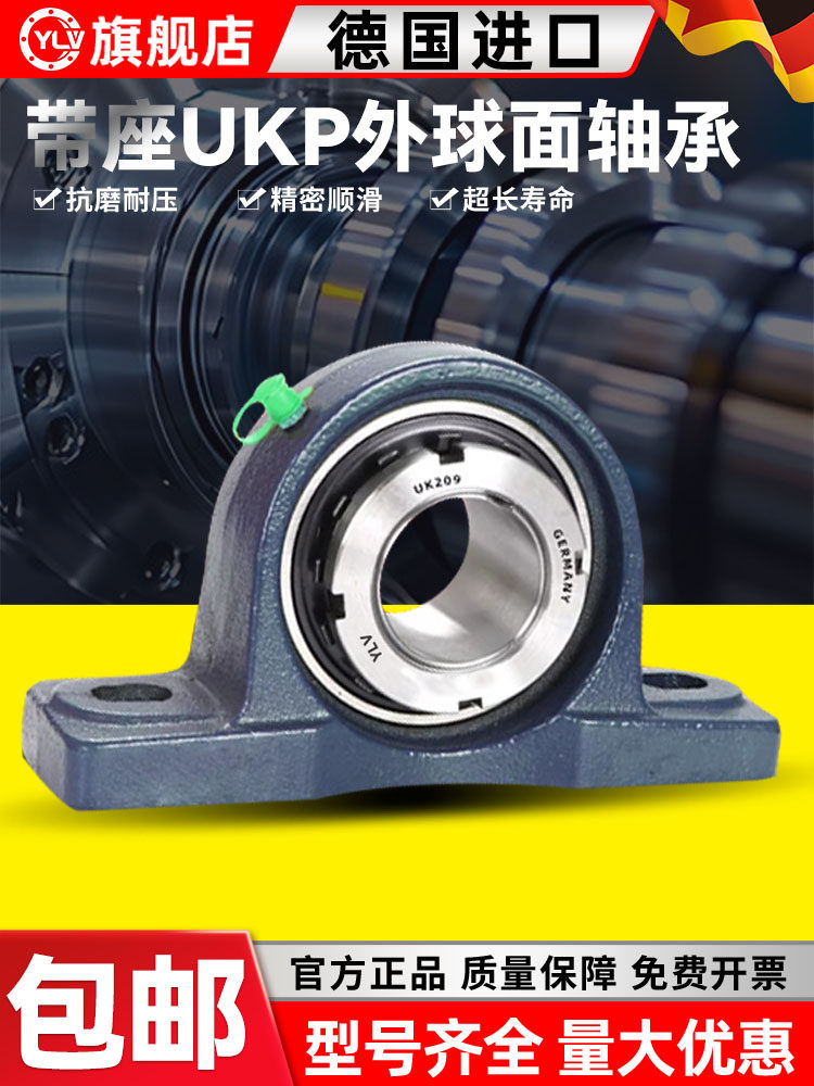 进口外球面轴承紧定套带座UKP212 213立式214 215 UKP216 217 218