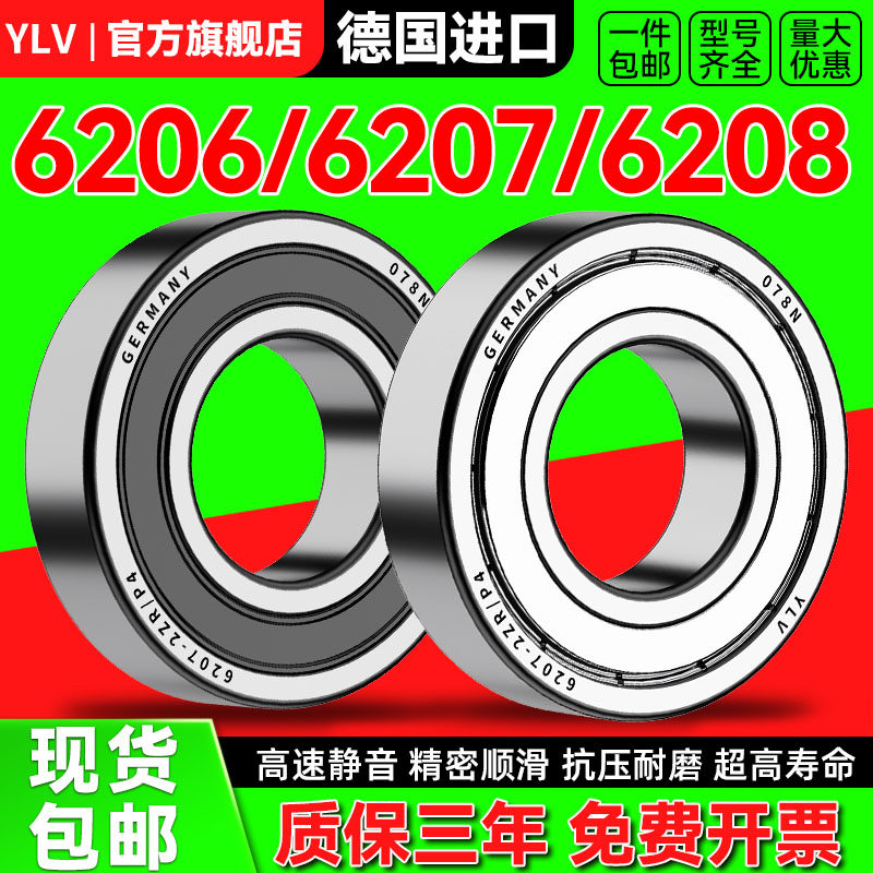 轴承型号大全6207进口6208高速6209滚珠6210深沟球6206/6207/6208