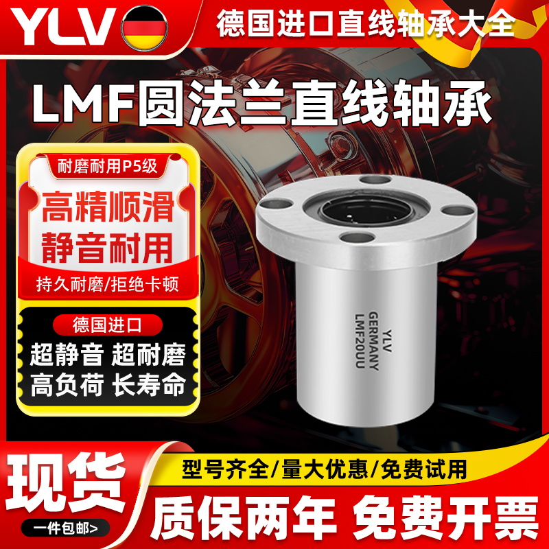 进口圆法兰直线轴承加长电镀