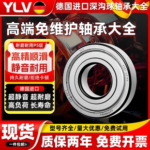 6306防尘6307 德国免维护轴承型号大全6305 6304 6303 6206 6302