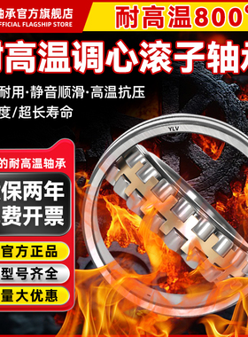 进口YLV耐高温调心滚子轴承24048 24052 24056 24060 24068CACCK