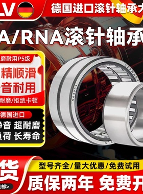 德国进口正品YLV滚针轴承TA1512 1515 1520 1525 1616 1620 1715Z