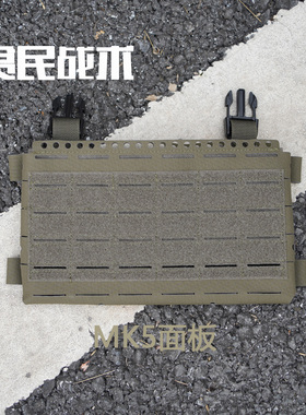 MK5背心面板基础版无肩带胸挂适配FCSK组合背心副包配件500D