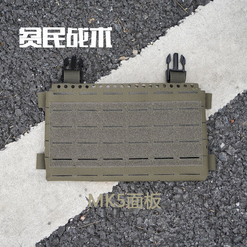 MK5背心面板基础版无肩带胸挂适配FCSK组合背心副包配件500D