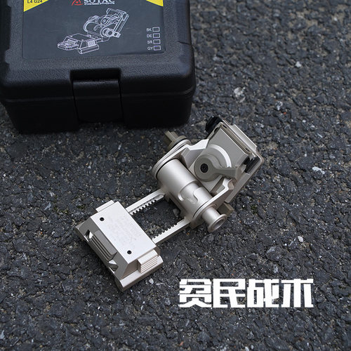 SOTAC L4G24金属翻斗车夜视仪支架头盔配件