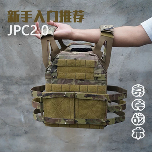 POA JPC2.0轻量化战术背心 新手入门下场可选懒人套装