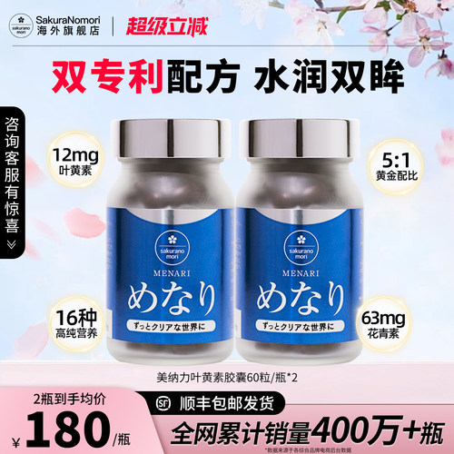 金奖儿童专用叶黄素越橘防蓝光