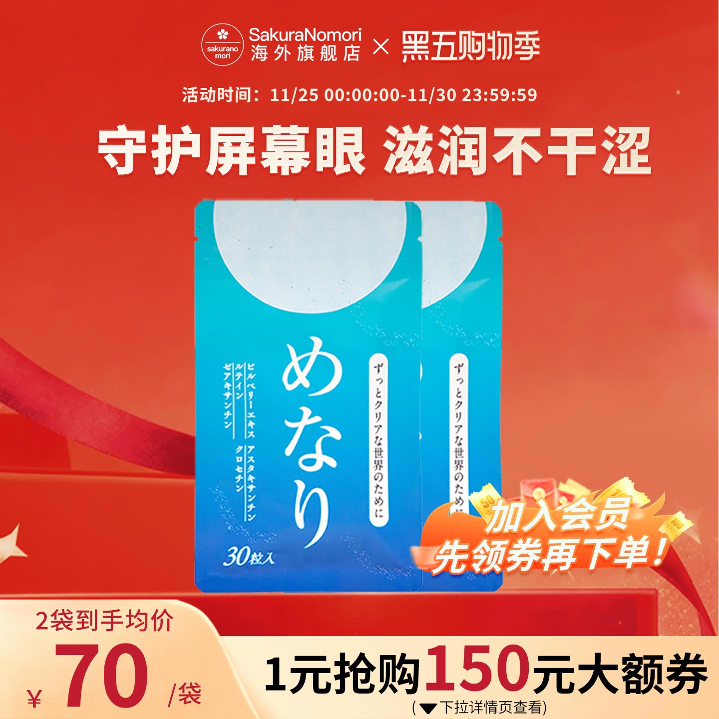 日本进口护眼丸儿童成人叶黄素