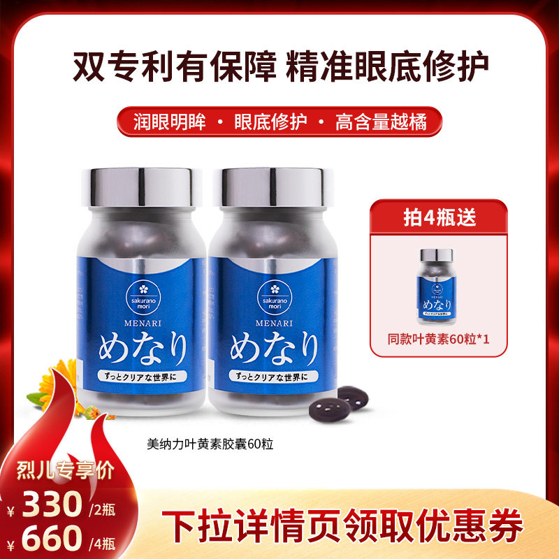 专利儿童专用护眼叶黄素防蓝光