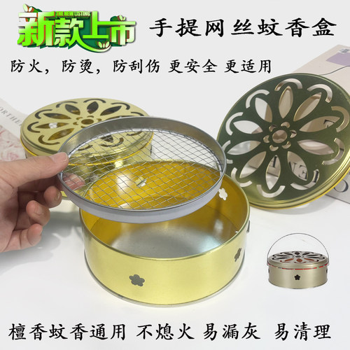 新款加厚蚊香盒子托盘支架家用带盖小香炉子可手提防火防烫接灰盘