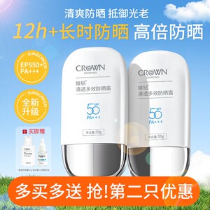 媓钻多效防晒霜SPF50+PA高倍防紫外线隔离霜清爽面部身体清透防晒
