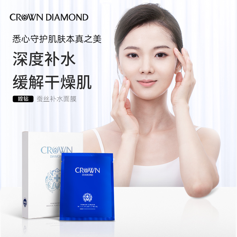 毛孔补水保湿舒敏补水膜