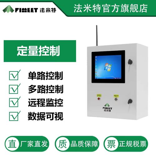 法米特定量控制仪器柴油甲醇加水