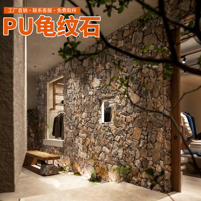 PU龟纹石复古石墙纹理仿古砖背景