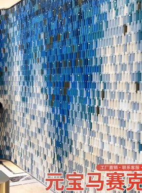渐变马赛克元宝砖酒店背景墙DIY拼图咖啡厅吧台墙面装饰菱形小型