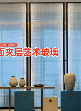 双面艺术玻璃压花夹层钢化玻璃通透室内玄关隔断装饰玻璃免费取样