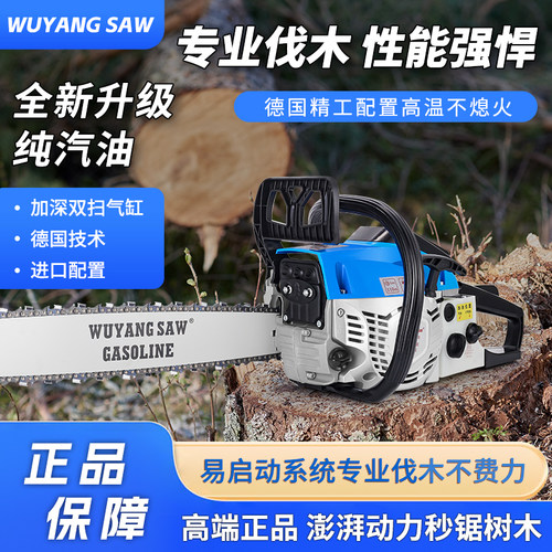 德国进口大功率进口品质电锯