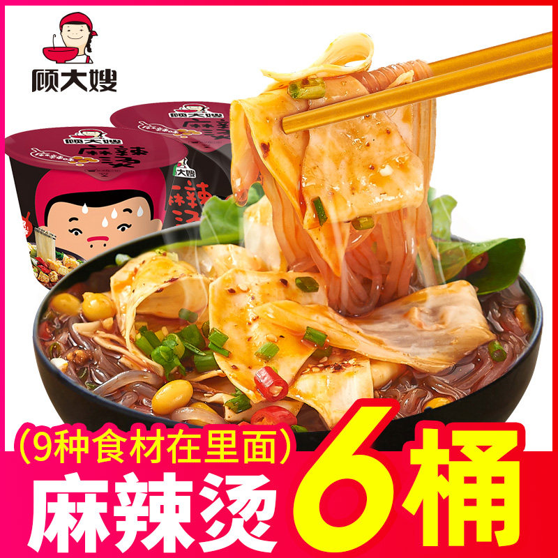 麻辣烫方便速食酸辣粉粗粉桶装