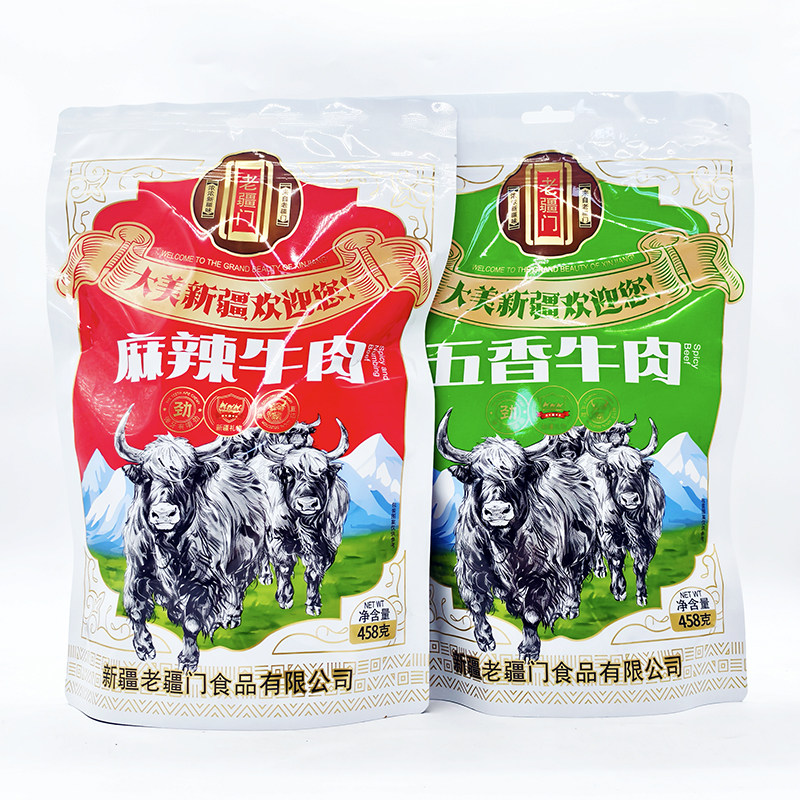 老疆门新疆牛肉干麻辣味五香味458g独立小包装正宗解馋零食便携带