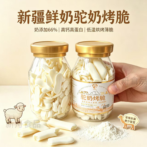 新疆高钙高蛋白烤奶条奶108g/罐