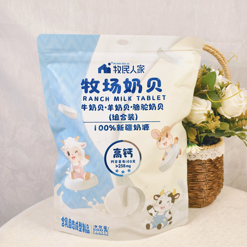 牧民人家高钙混合装奶片500g/袋