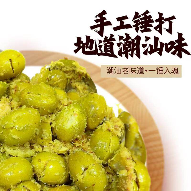 南姜橄榄潮汕特产新鲜青橄榄无添加零食开胃休闲食品南姜橄榄糁