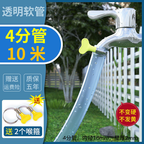 水管软管PVC水管子塑料自来水管高压4分透明鱼缸换水X浇花防冻家