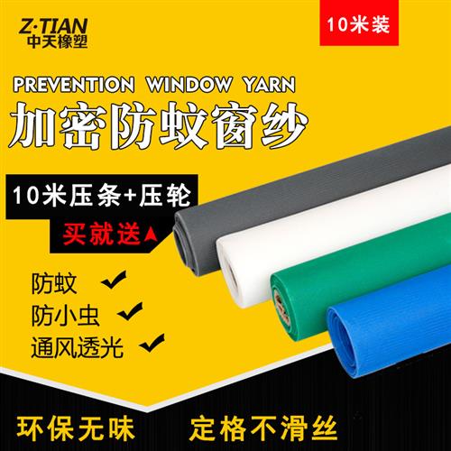 环保家用加密加厚防蚊纱窗网自装铝合金塑钢窗户尼龙防尘纱网窗纱