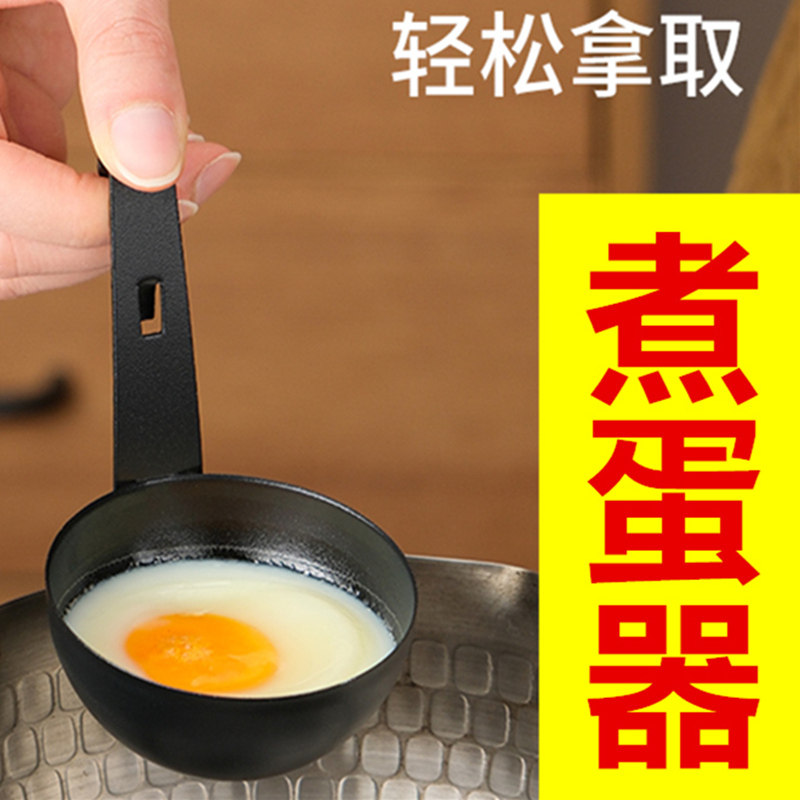 不锈钢煮蛋器创意煎荷包蛋神器挂耳式蒸蛋器早餐快速水卧鸡蛋模具