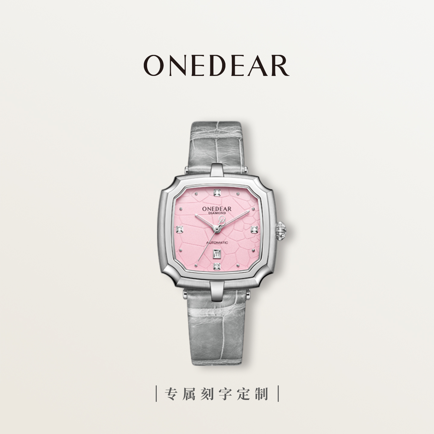 ONEDEAR钻石女款手表轻奢