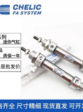CHELIC气立可迷你气缸SDA12/16/20/25/32/40X25/50/75/100/150-KC