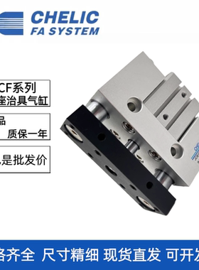 气立可JCF治具JCBD气缸JCB32/25/20/40/50/63*10*20*30*75*100A-S
