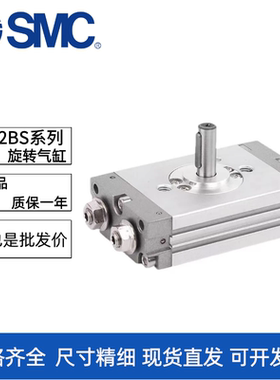 SMC旋转气缸CRQ2BS/CDRQ2BS/10/15/20/30/40-90C/180C CDRQ2BW