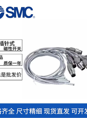 SMC磁性开关D-M9BSAPC/NMA/LB/SB/PL/D-M9NSA带航空插头D-M9PSBPC