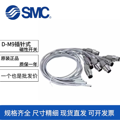 感应灵敏带航空插头D-M9磁性开关