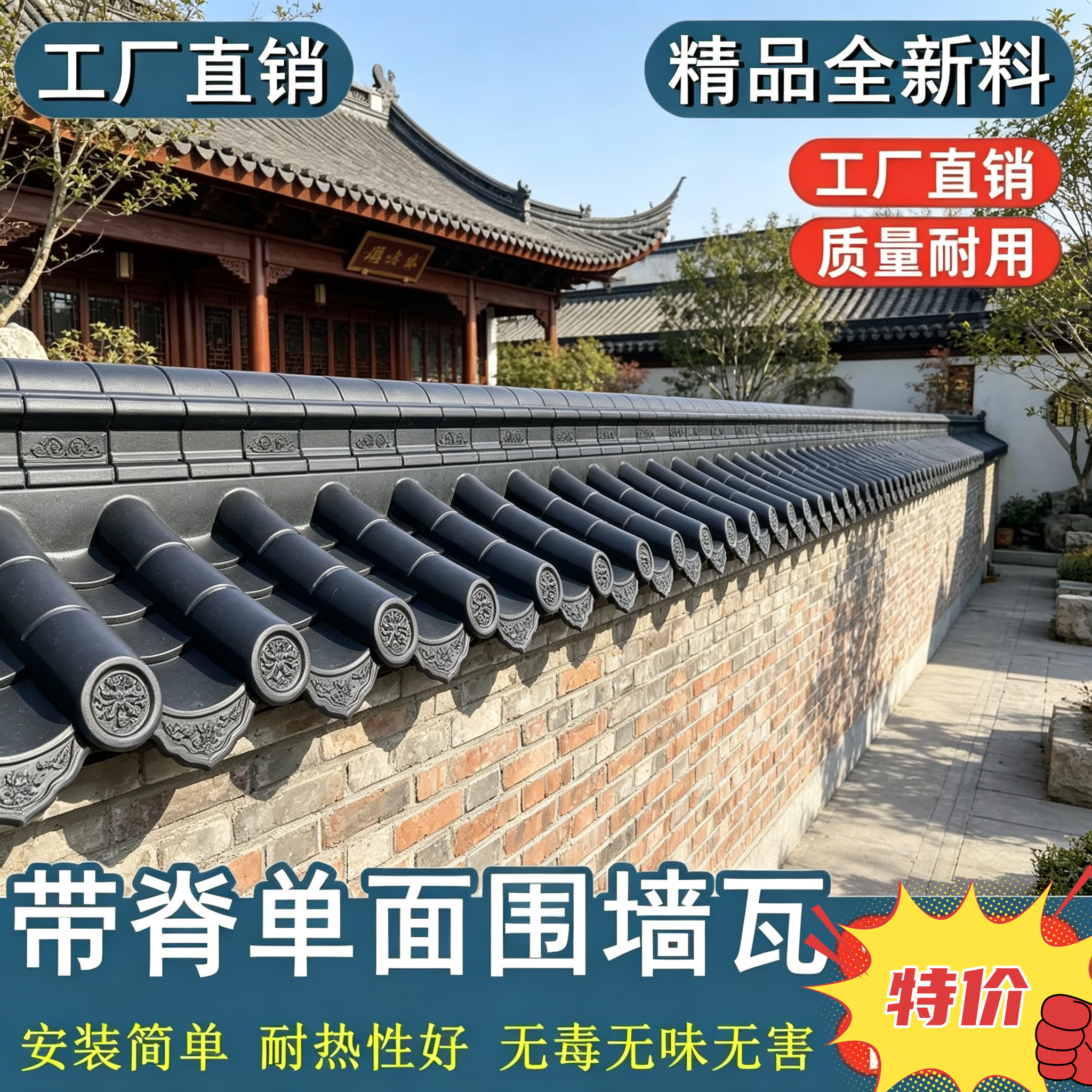仿古树脂单面围墙瓦一体带脊院墙压顶瓦中式徽派墙头装饰瓦墙头帽