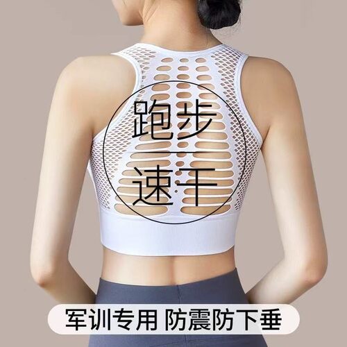专业跑步速干背心健身女夏季薄款外穿运动内衣军训胖mm防震防下垂