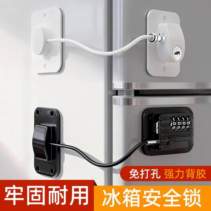免打孔冰箱锁安全锁密码锁防盗商专用抽屉锁柜子锁柜推拉门锁儿童