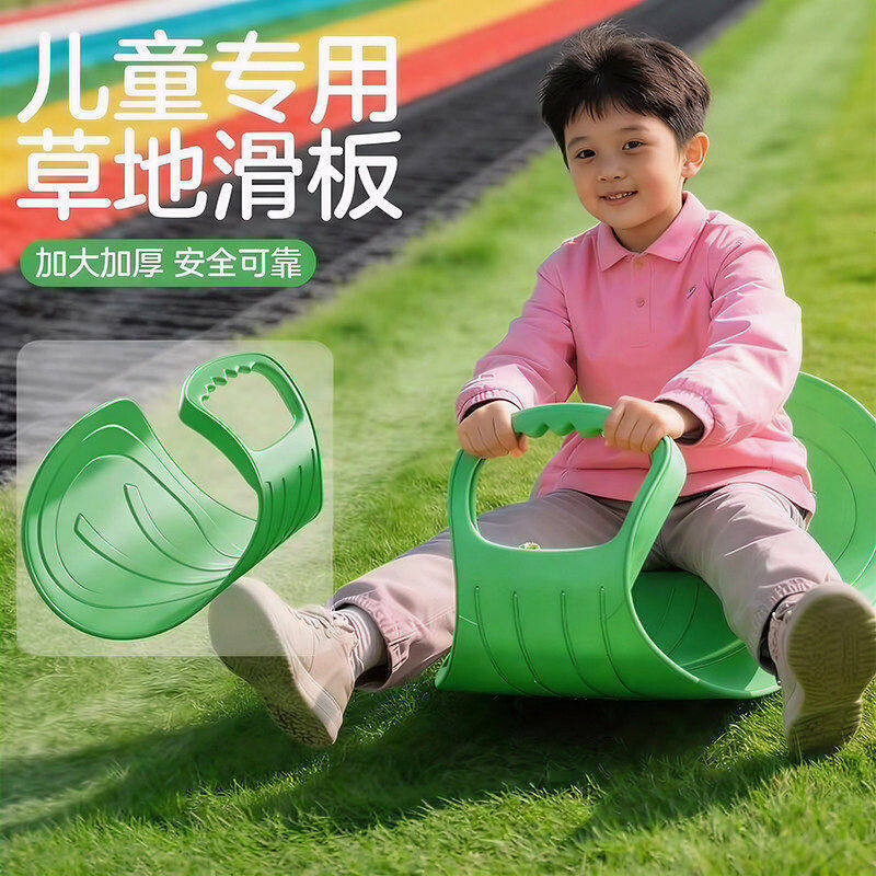 儿童滑草板草地坐板草坪加大加厚单板成人小孩双人滑沙5滑雪6岁10