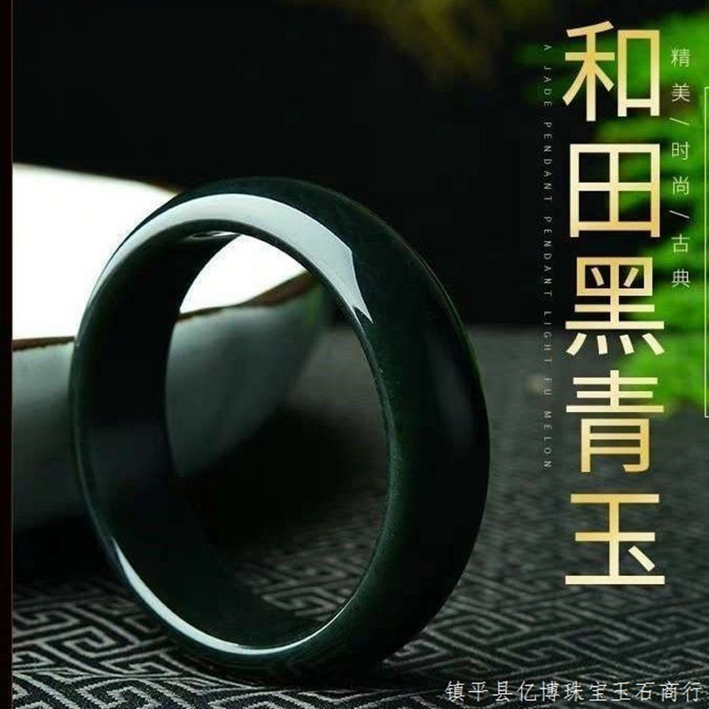 新疆和田玉黑青玉手镯