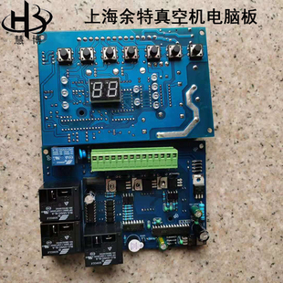 机电脑版 上海余特真空包装 瑞宝控制线路真空封口机控制面板配件