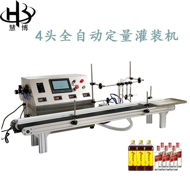 慧博全自动四头液体定量灌装机高精度洗衣液润滑油分装机器流水线