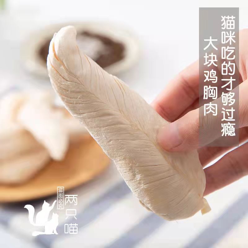 冻干鸡胸肉猫冻干鸡肉粒猫零食大块鸡胸肉干肉条动物蛋白营养鲜肉